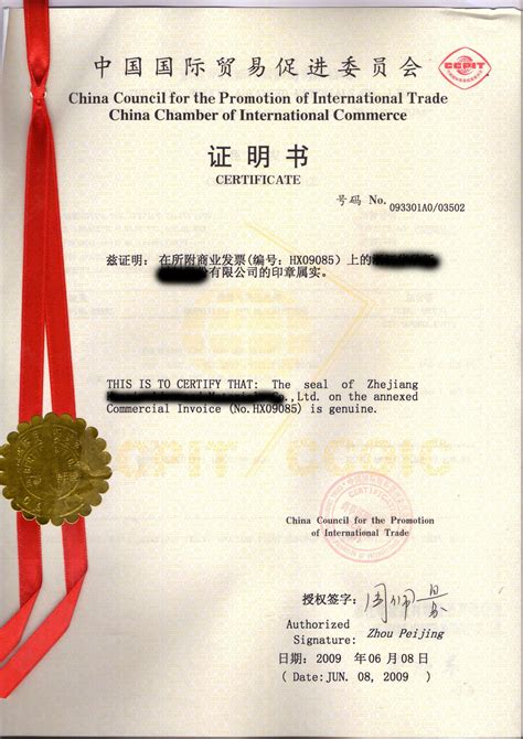 国际认证-各类证书_使馆认证-证明书使馆认证-墨西哥公司注册/印度公司注册/日本公司注册|际连企业管理（上海）有限公司
