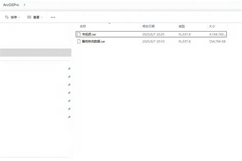 Using ArcGIS 的图像结果
