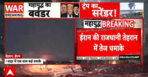 War update: Iran capital Tehran rocked by airstrikes as Donald Trump ...