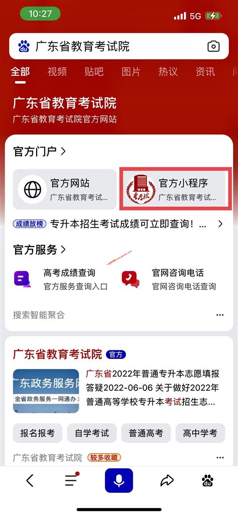 2024年广东高考查分系统官网入口(附查询时间+查询方式)