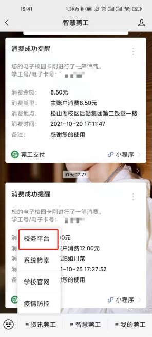 男子着女装进大学女浴室 校方:系校外人员 已被抓