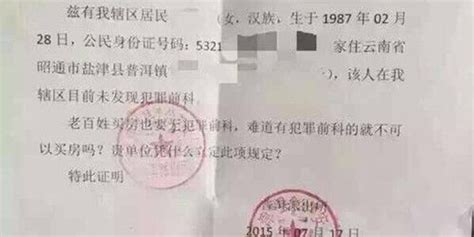 英国人在黑龙江哈尔滨期间的无犯罪记录证明如何申请|哈尔滨|英国人|出入境_新浪新闻
