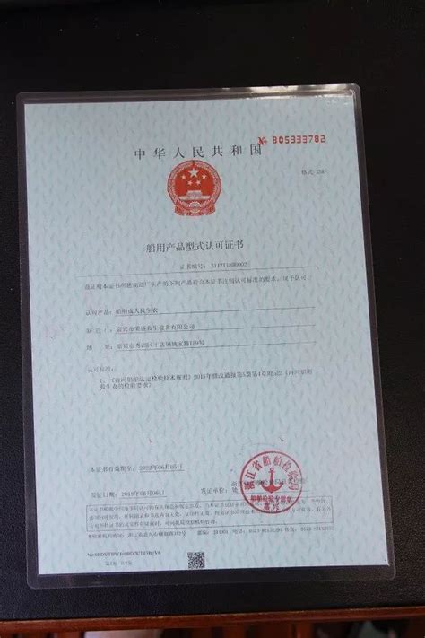 中国航海学会科学技术奖获奖证书-嘉兴市世纪交通设计有限公司
