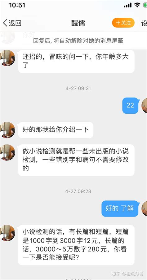 网络兼职被骗两万多 大家要谨慎啊 不要随便相信网络兼职！ - 知乎