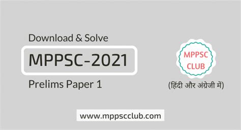 Image result for MPPSC Material