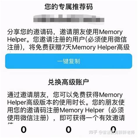 Image result for Memory Helper