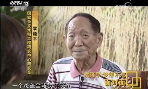 89岁袁隆平英语直播上热搜：我们都误会他了！__凤凰网