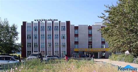 蒙古国立大学(科布多分校)中文官网