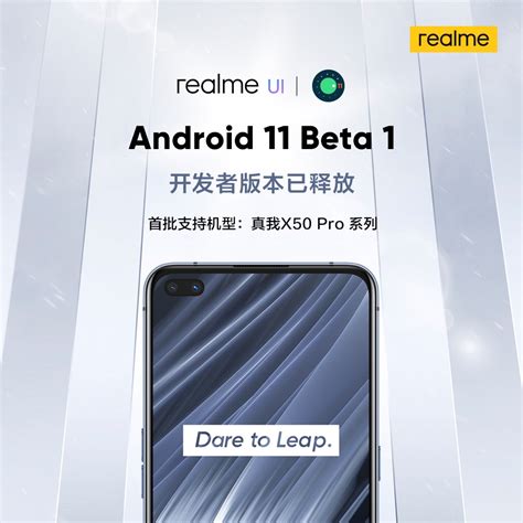 Android 11 Beta per Realme X50 Pro 5G, aggiornamenti per questi Huawei ...
