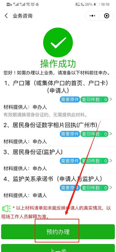 广州网约车人证（网约车驾驶员证）考试所需资料和具体的流程来了