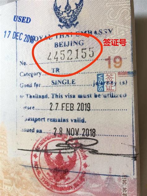 泰国落地签表格样板&出入境表格样板（借鉴） - 知乎