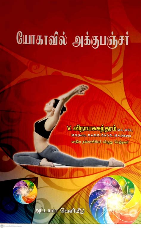 Routemybook - Buy Yogavil Acupuncture [யோகாவில் அக்குபஞ்சர்] by V ...