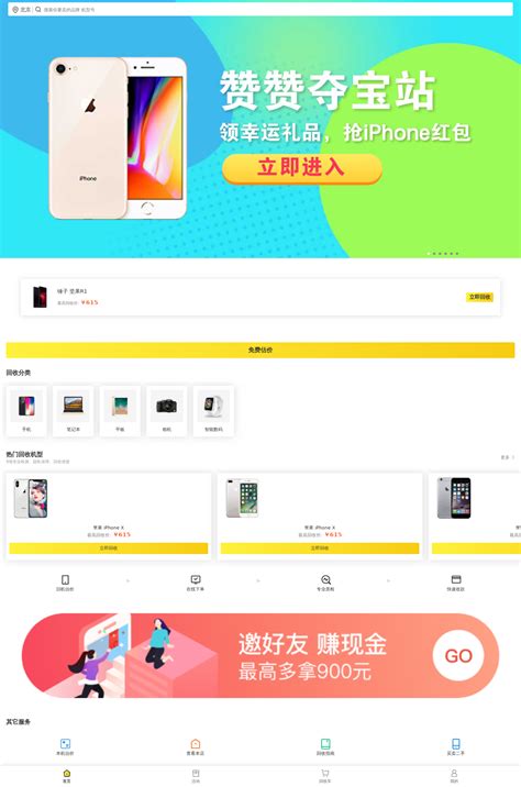 UI设计美食app首页界面模板素材-正版图片401477117-摄图网