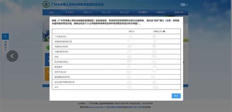 广州积分制服务管理信息系统上线后要做什么（附操作指南）- 广州本地宝