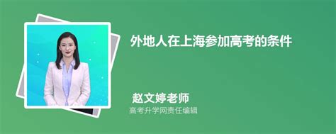 外地户口考生在北京参加成人高考报名细则