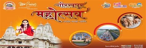 Gorakhpur Mahotsav