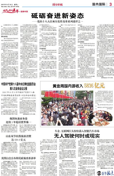 我市创新热线督办方式着力提升热线办理质量--潍坊日报数字报刊