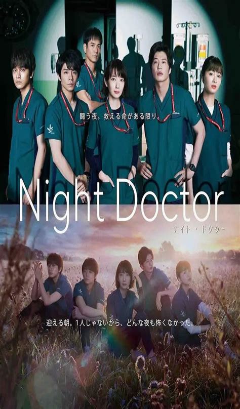 2021年日本电视剧《夜间医师》连载至05集_迅雷下载-他说电影网-电影天堂
