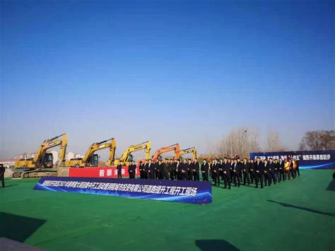 淄博经济开发区19个项目集中开工 总投资78.7亿元