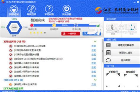 江苏农商银行app下载安装-江苏农商银行app5.0.3 官方版-东坡下载