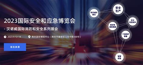 SNEC第八届(2023)国际储能技术和装备及应用(上海)大会暨展览会 - 会展之窗