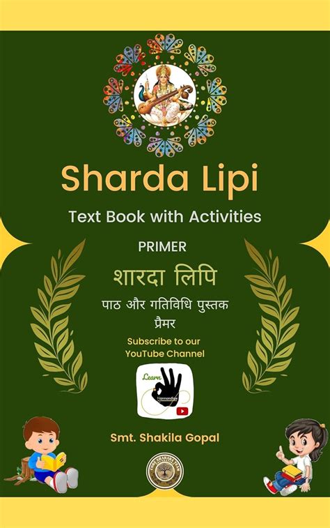 Sharda Lipi - Primer: Sanskrit Alphabet Ancient Writing Script eBook ...