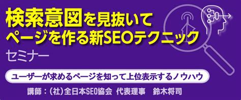 最新SEO・コンテンツマーケティングセミナー【無料オンライン】Web集客戦略も徹底解説 - SEO研究所サクラサクラボ