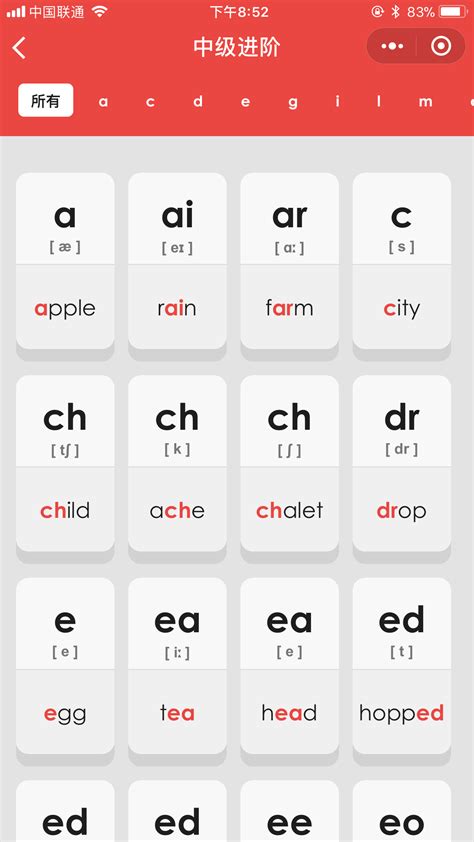 这几款自然拼读App告诉你，美国孩子是如何学英语的