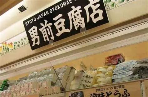 日本这家史上“最不正经”的豆腐店，man到人人想吃他的豆腐！ – 日本头条