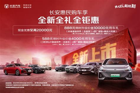 长安欧尚X7 PLUS商丘区域上市发布会_搜狐汽车_搜狐网