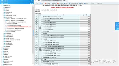 宁夏省电子税务局居民企业（查账征收）企业所得税月（季）度申报流程说明