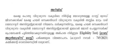 Home 2 | Kerala Public Service Commission