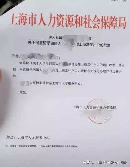 上海留学生落户申请流程（2023年留学生落户上海条件及详细流程）-秒懂财税