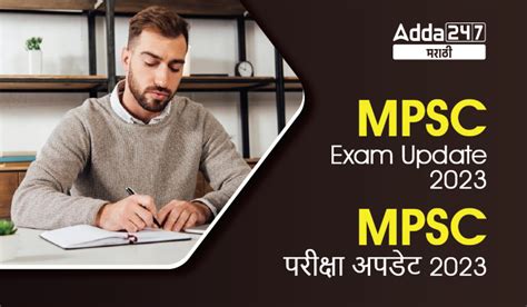 MPSC Exam Update 2023, MPSC Rajyaseva Mains Descriptive Exam will be ...