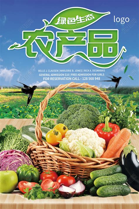 绿色自然有机农产品生态海报设计图片下载 - 觅知网