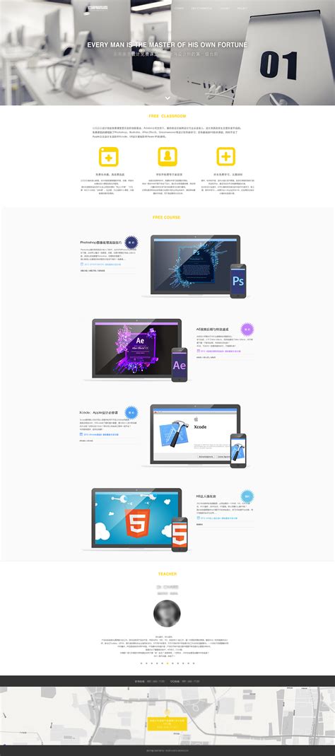 教育网站首页设计|UI|软件界面|xuyijing526 - 原创作品 - 站酷 (ZCOOL)