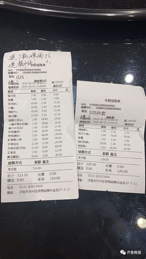 悠悠谷·青龙山庄酒店餐厅-帐单图片-南京美食-大众点评网