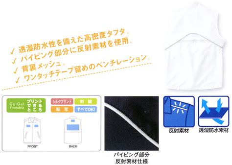 【068-RSV】 リフレクススポーツベスト [トムス]｜作業服・事務服・つなぎ・ユニフォーム通販u-style(ユースタイル)