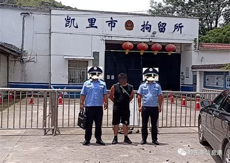 致77人被集中隔离！贵州一密接人员返乡未报备还多处流窜被行拘！