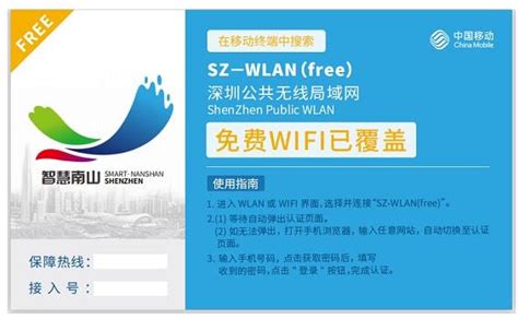 wifi推广宣传海报_UID555-站酷ZCOOL