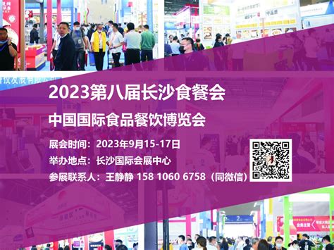 2020湖南长沙国际酒店用品博览会 - 展览会议 - 北京汉森国际展览有限公司