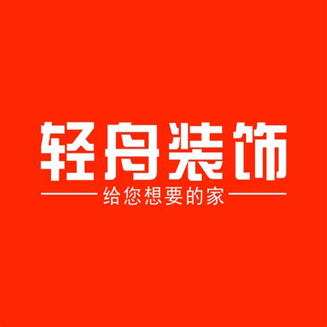 北京轻舟装饰总部电话_评价_地址_报价-房天下家居装修网