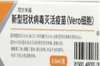 越南批准中国国药集团新冠肺炎疫苗紧急使用|新冠肺炎|中国国药|新冠疫苗_新浪军事_新浪网