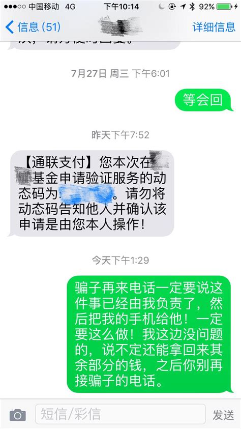 检察院披露银行短信通知有瑕疵 为新型诈骗-搜狐新闻