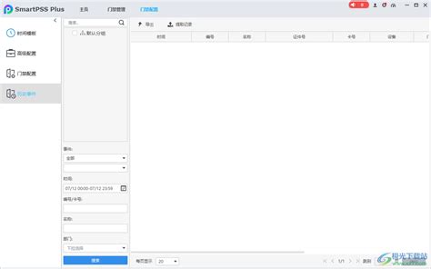 SmartPSS Features 的图像结果