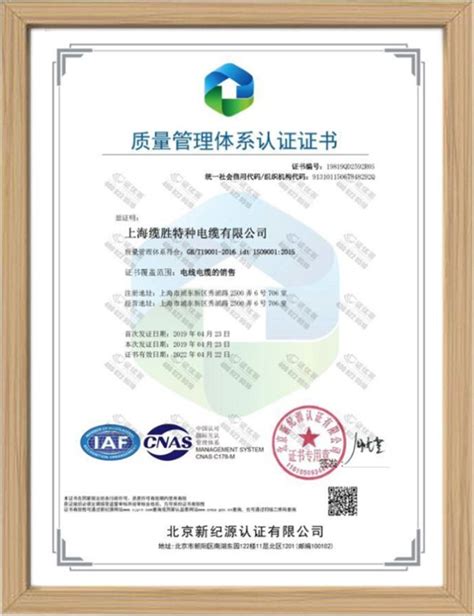 质量管理体系认证证书-扬州华宇管件有限公司