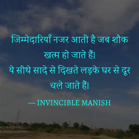 जिम्मेदारियाँ नजर आती है ... | Quotes & Writings by INVINCIBLE MANISH ...