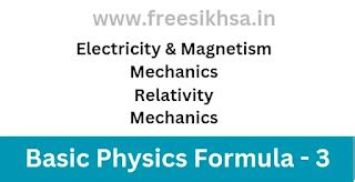 Basic Physics Formula Part-3