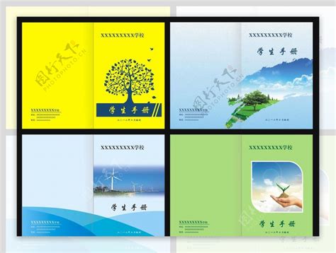 学生手册封面素材-学生手册封面图片-学生手册封面设计模板-觅知网
