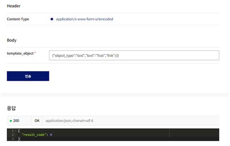 HttpPost Request Example 的图像结果
